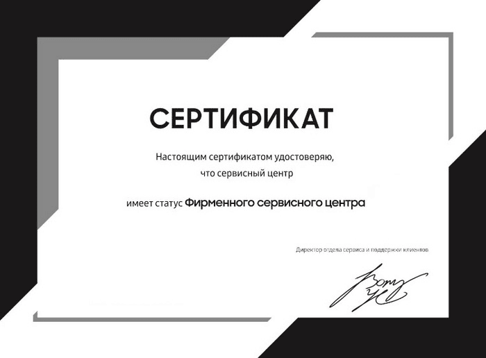 Сертификат официального сервисного центра Lenovo